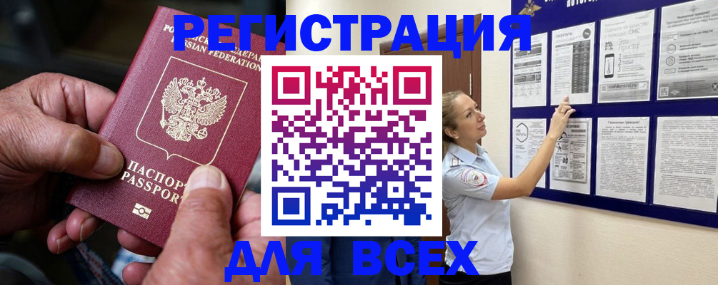 прописка для школы в Кабардино-Балкарии