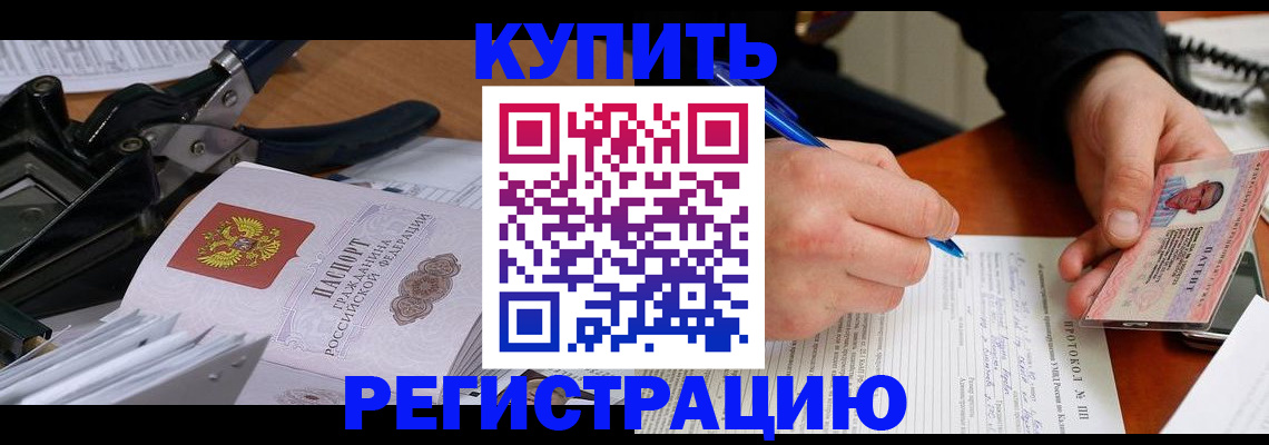 прописка 2025 в Кабардино-Балкарии