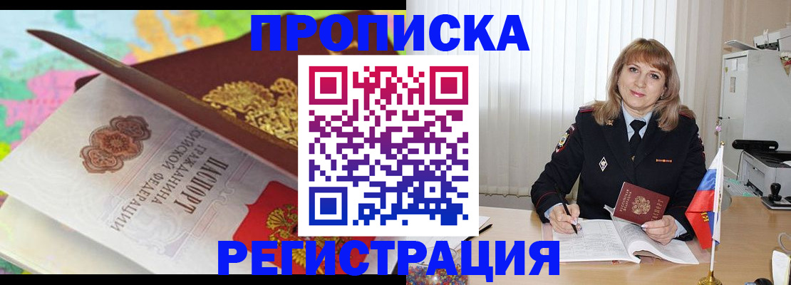 временная регистрация 2025 в Кабардино-Балкарии