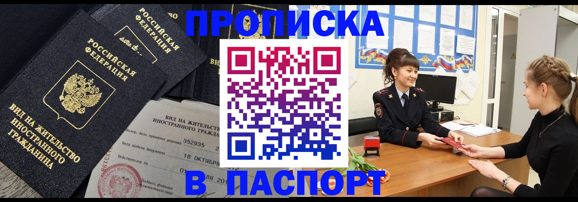 прописка для школы в Кабардино-Балкарии